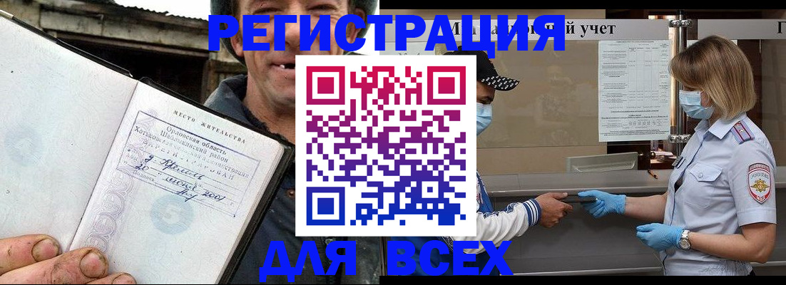 купить прописку в Покрове