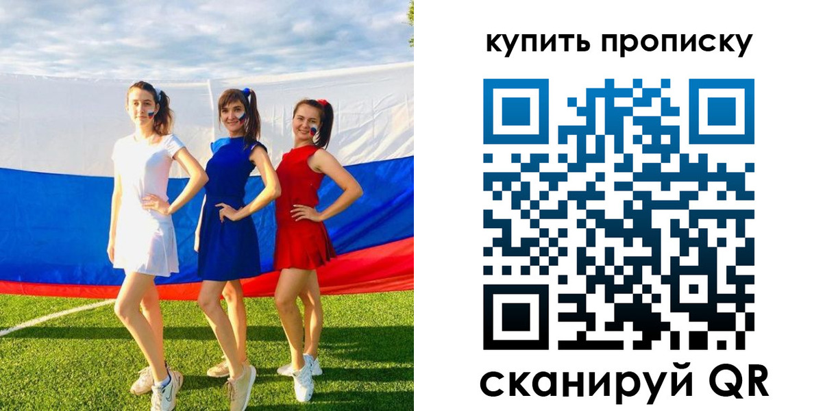 временная регистрация гарантия в Покрове