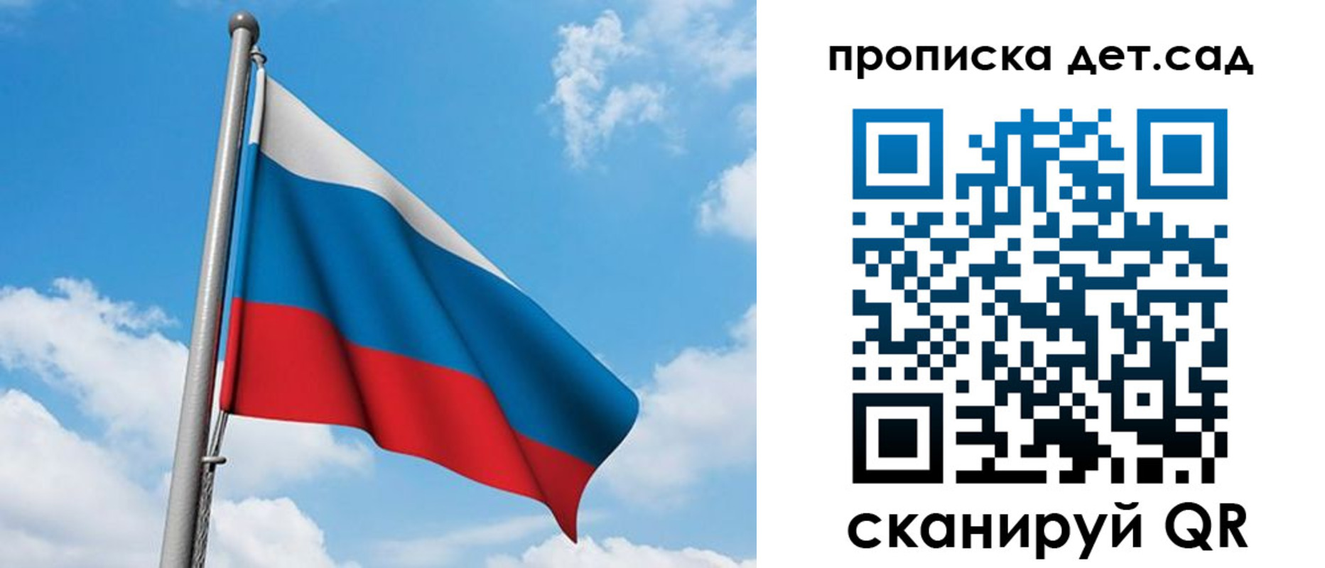 прописка в Покрове