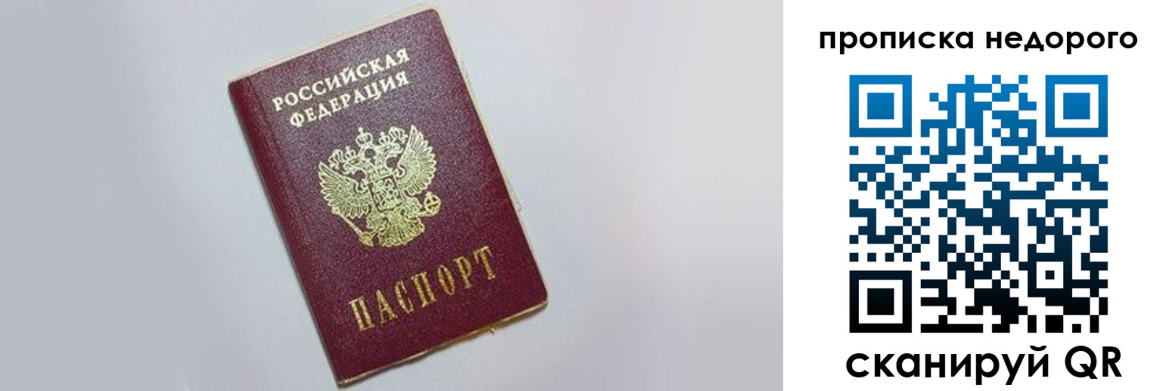 временная регистрация 2025 в Покрове