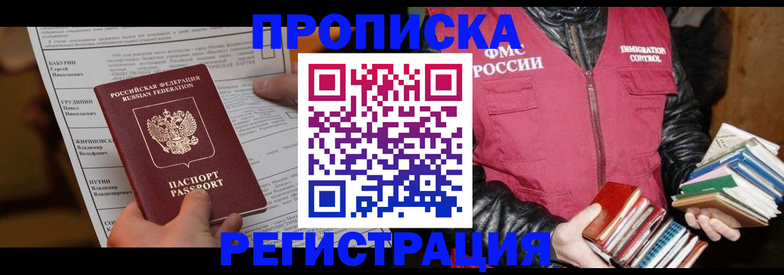 временная регистрация гарантия в Покрове