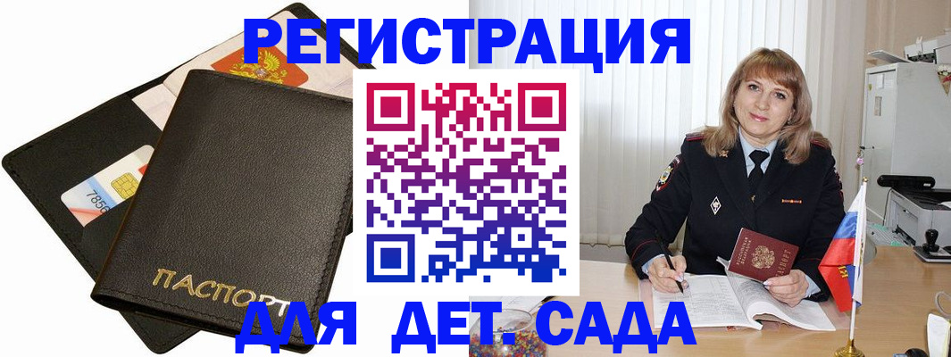 прописка паспорт в Покрове