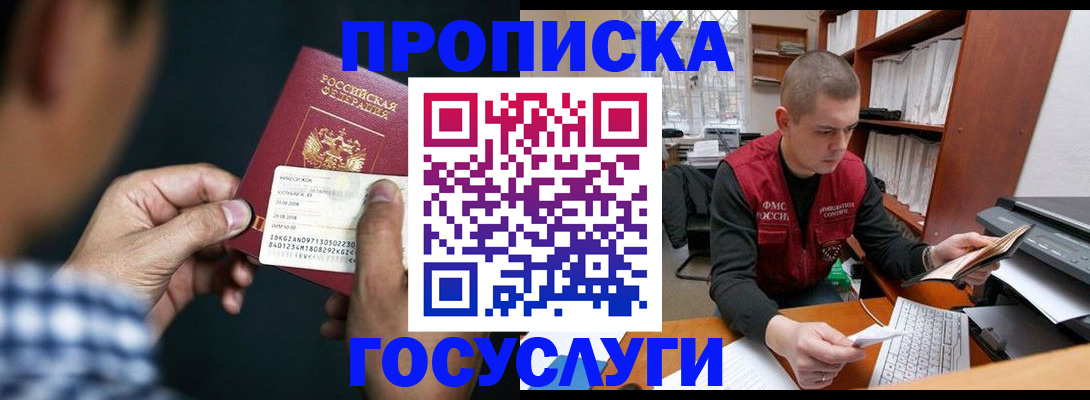миграционный учет в Покрове