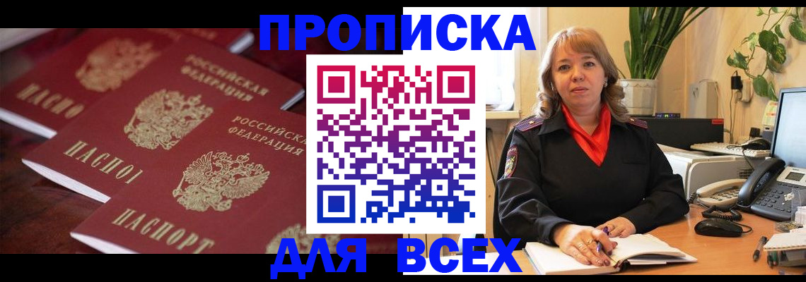 прописка иностранных граждан в Покрове