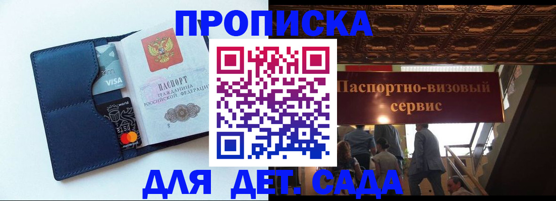 прописка от собственника в Покрове