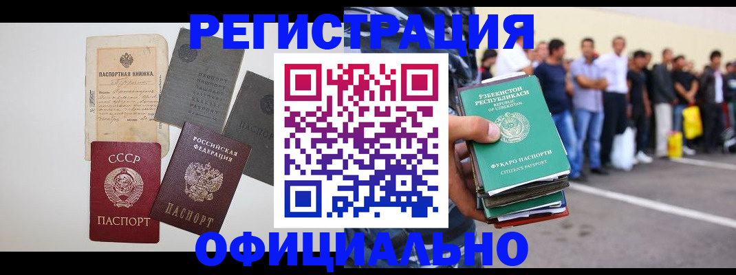 временная регистрация госуслуги в Покрове