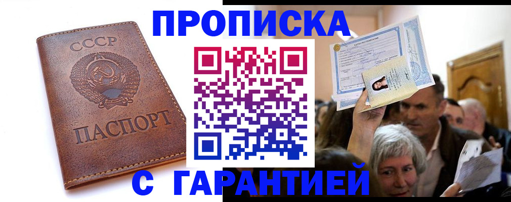 временная регистрация в квартире в Покрове