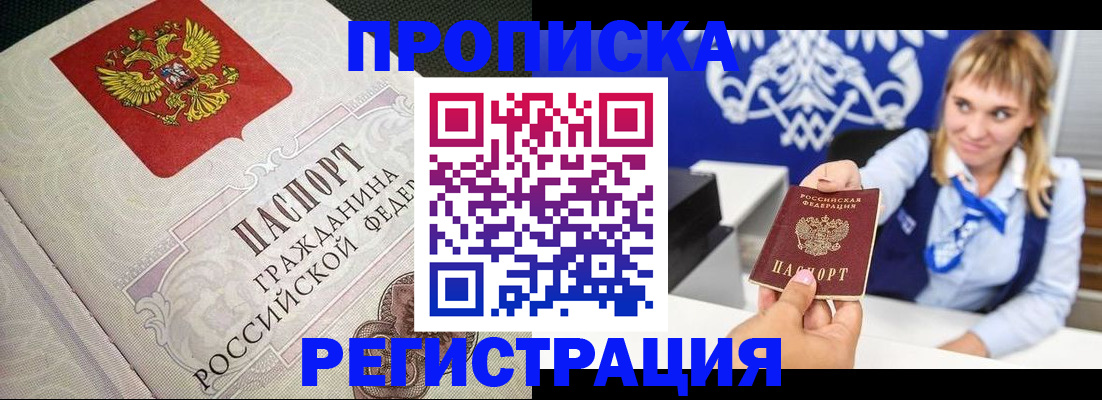 прописка поиск в Покрове