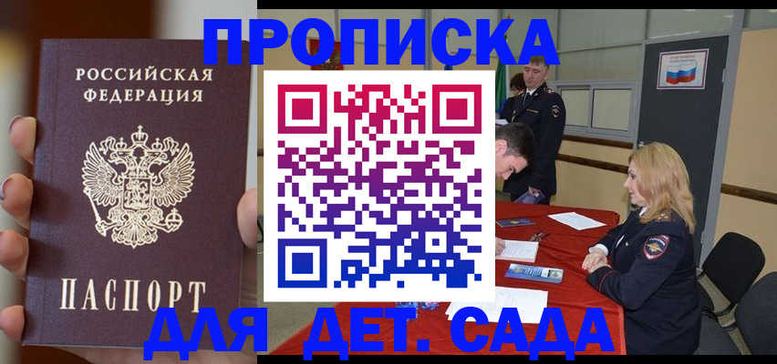 временная регистрация в Покрове