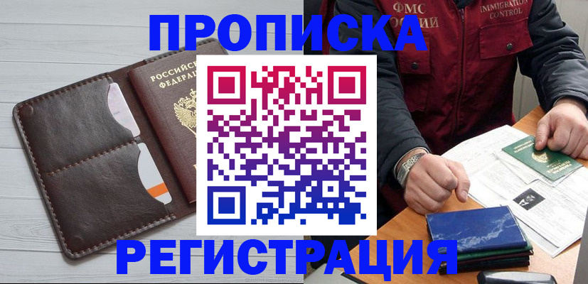 временная регистрация надежно в Покрове