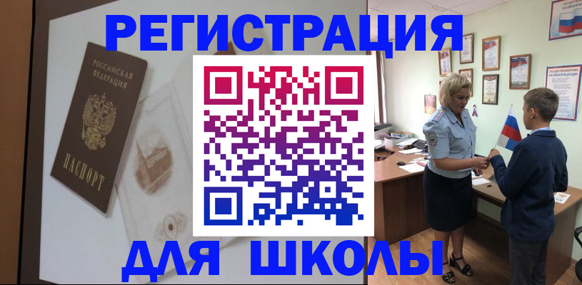 прописка в квартире в Покрове