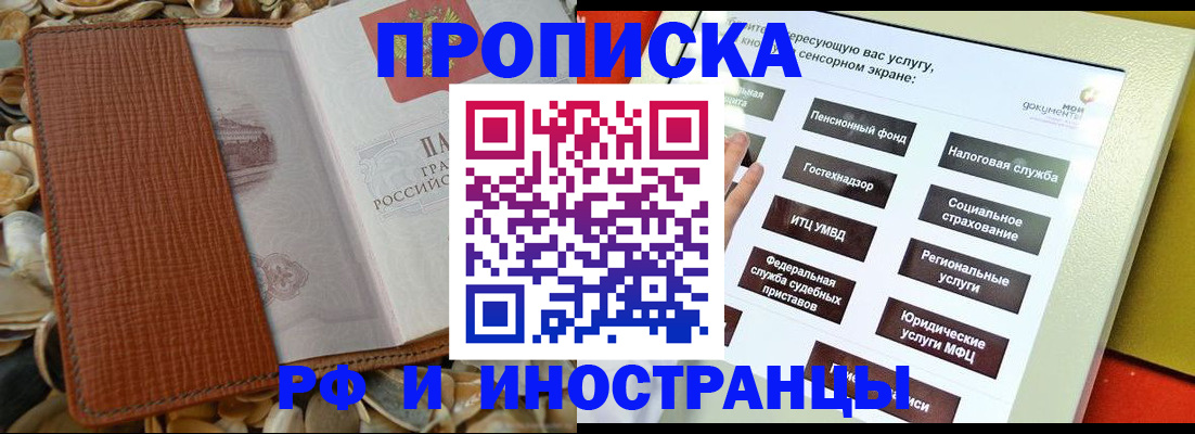 регистрация для школы в Покрове