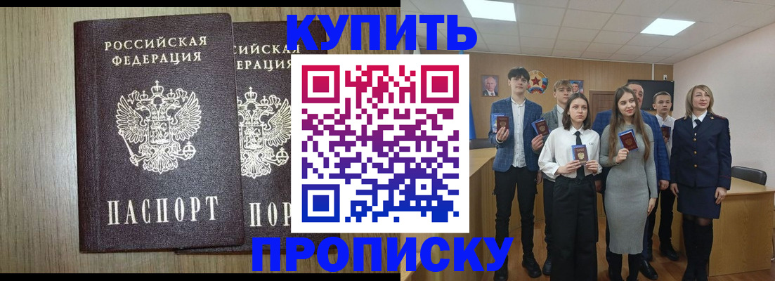 временная регистрация надежно в Покрове