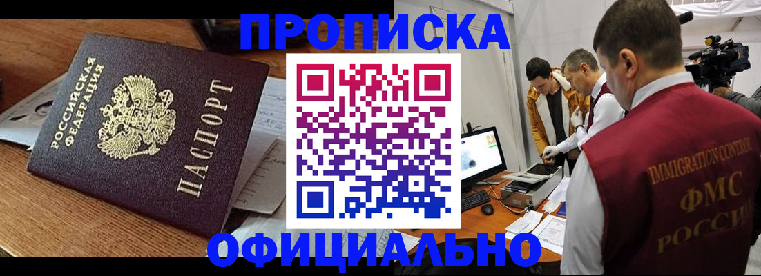 прописка иностранных граждан в Покрове