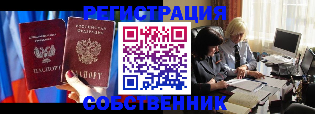 регистрация для школы в Покрове